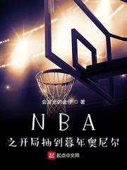 NBAֳ֮鵽ĺ½б,NBAֳ֮鵽ĺȫĶ