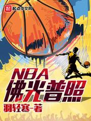 NBA½б,NBAȫĶ