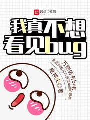 治뿴bug½б,治뿴bugȫĶ